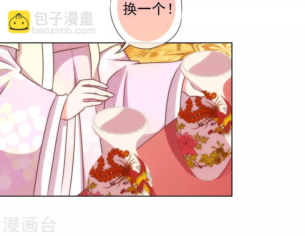 🍺哦，我的宠妃大人 第139话 古灵精怪的女人1 第17页