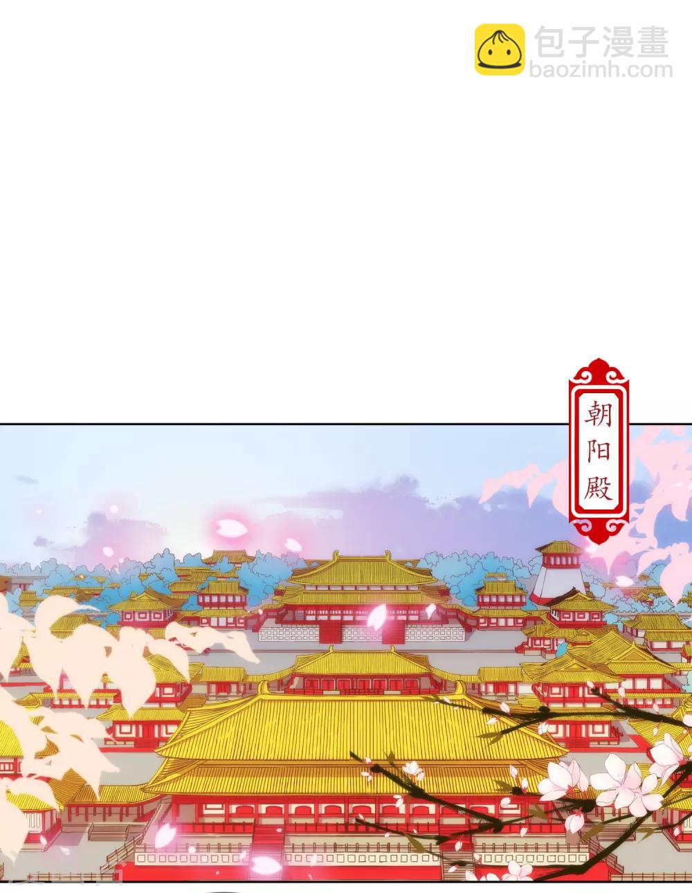 🍺哦，我的宠妃大人 第139话 古灵精怪的女人1 第2页