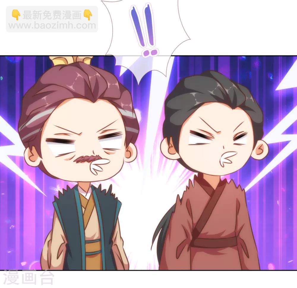 🍺哦，我的宠妃大人 第139话 古灵精怪的女人1 第24页