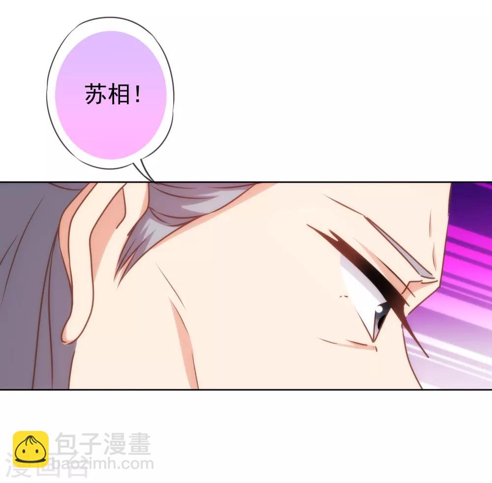 🍺哦，我的宠妃大人 第139话 古灵精怪的女人1 第5页
