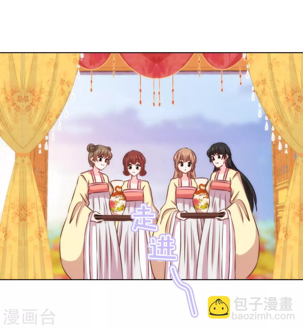 🍺哦，我的宠妃大人 第139话 古灵精怪的女人1 第7页