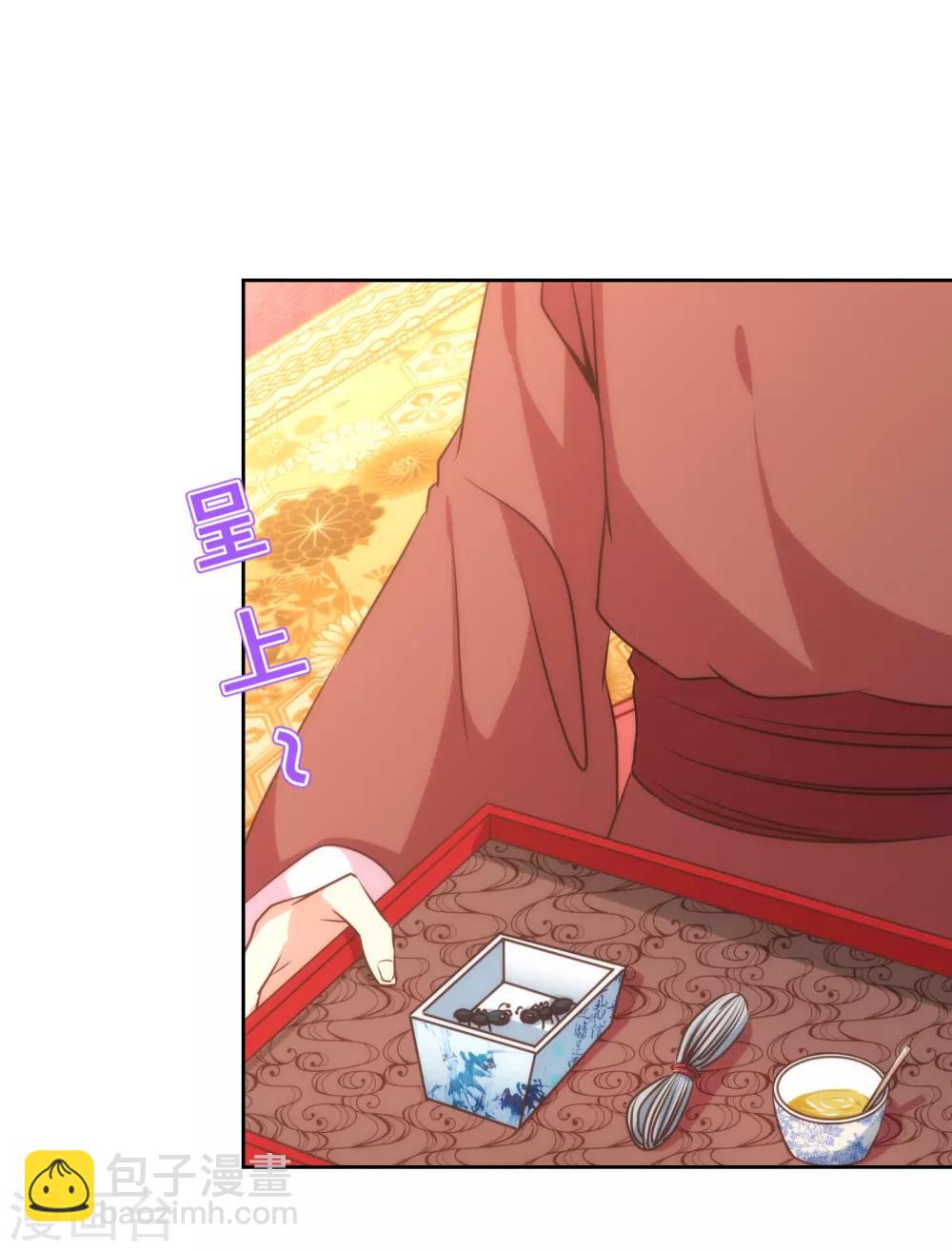 🍺哦，我的宠妃大人 第141话 小露身手 第10页