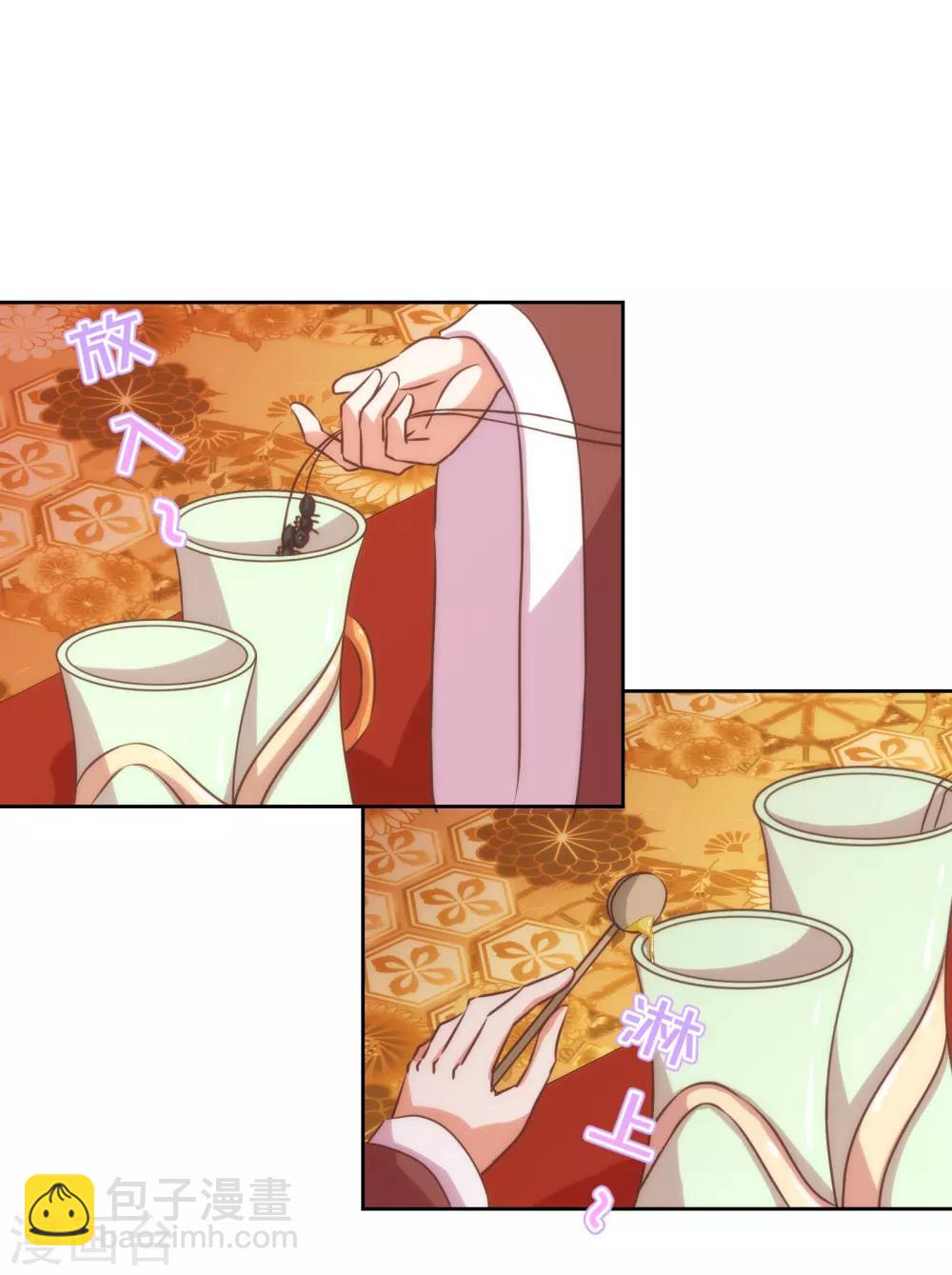 🍺哦，我的宠妃大人 第141话 小露身手 第12页