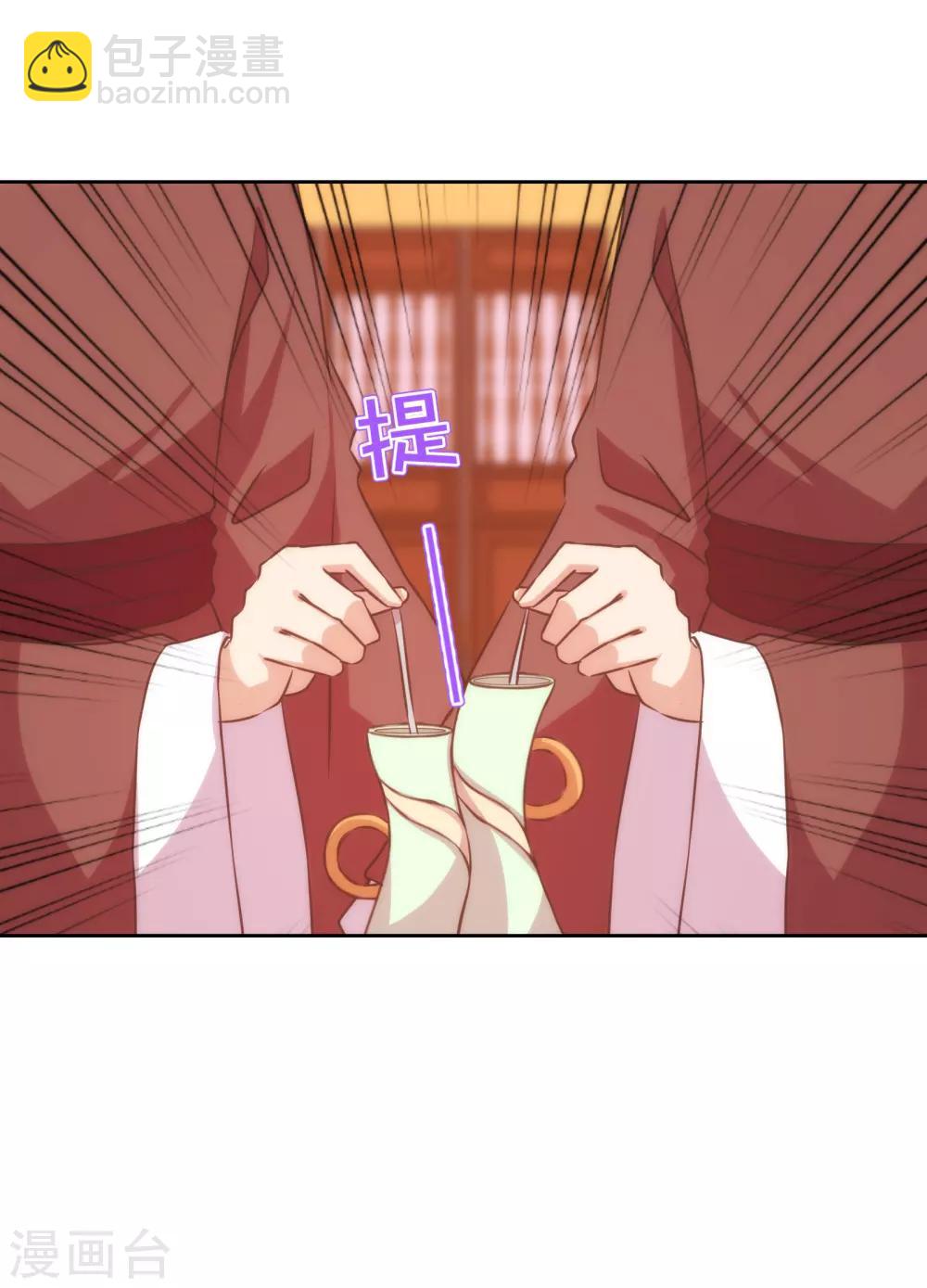 🍺哦，我的宠妃大人 第141话 小露身手 第18页
