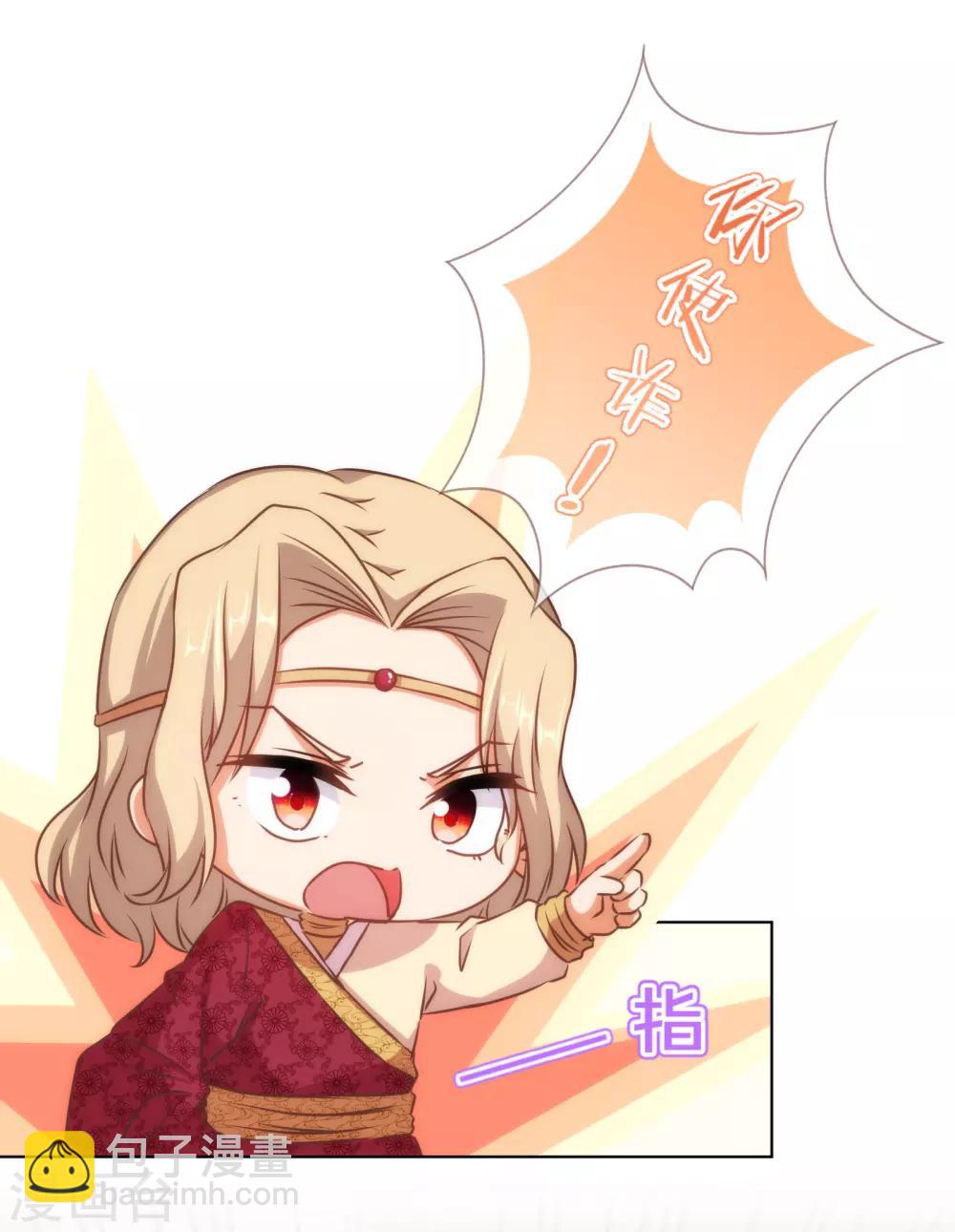 🍺哦，我的宠妃大人 第141话 小露身手 第21页
