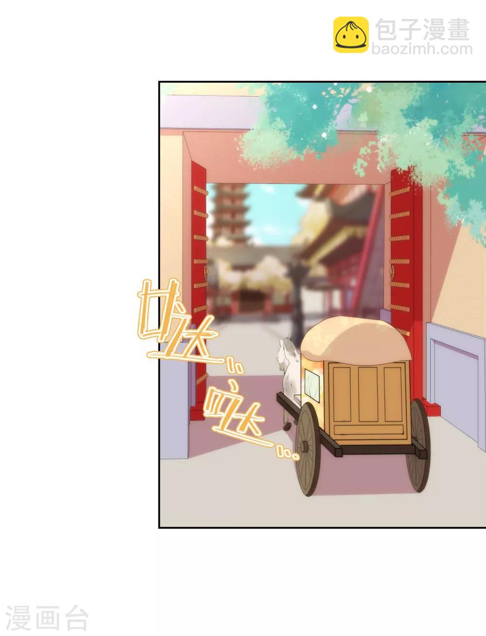 🍺哦，我的宠妃大人 第143话 眼光独到 第5页
