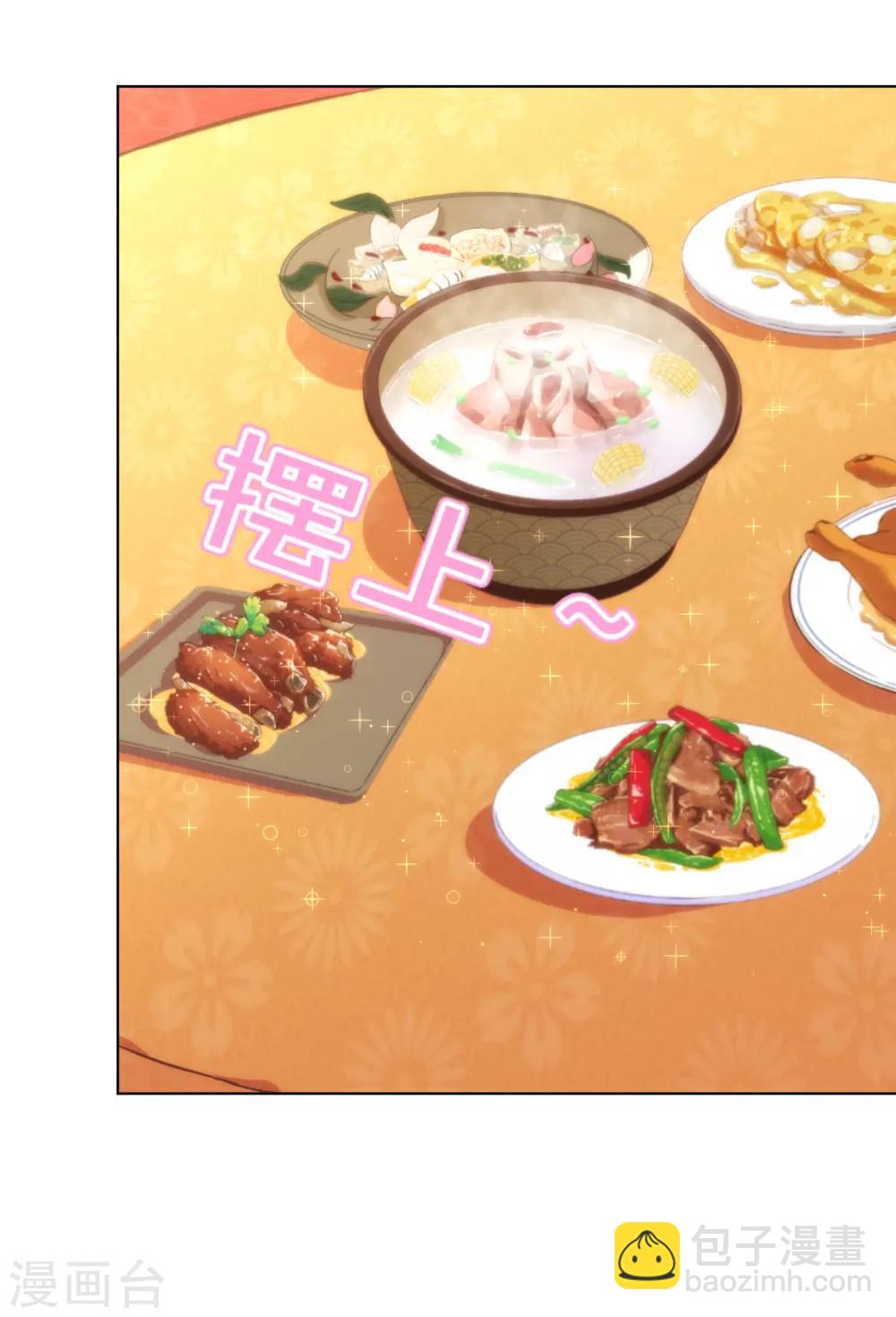 🍺哦，我的宠妃大人 第145话 吃着碗里瞧着锅里 第11页