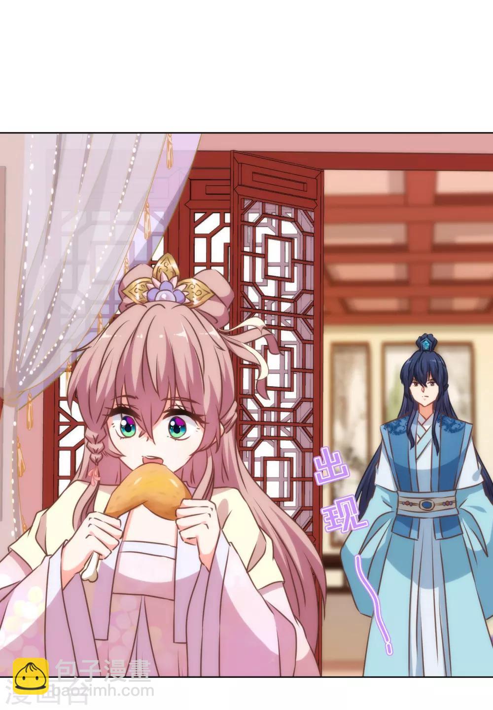 🍺哦，我的宠妃大人 第145话 吃着碗里瞧着锅里 第27页