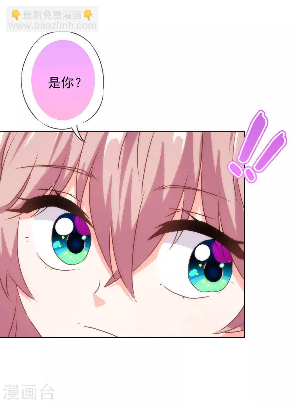 🍺哦，我的宠妃大人 第145话 吃着碗里瞧着锅里 第28页