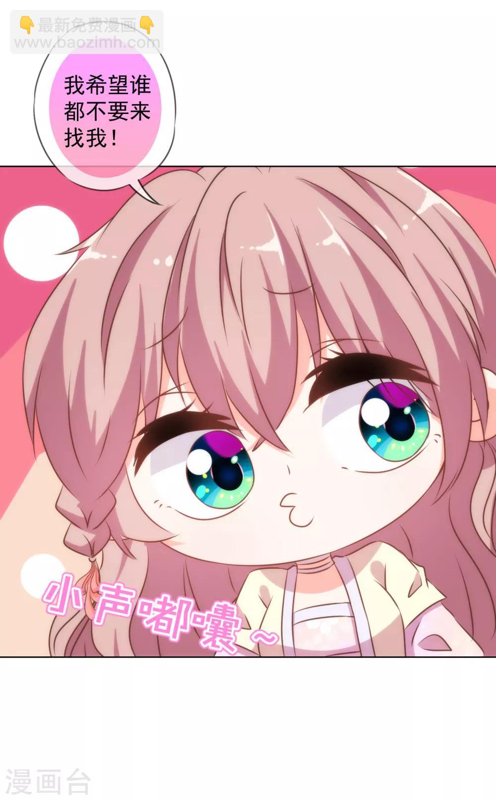 🍺哦，我的宠妃大人 第145话 吃着碗里瞧着锅里 第30页