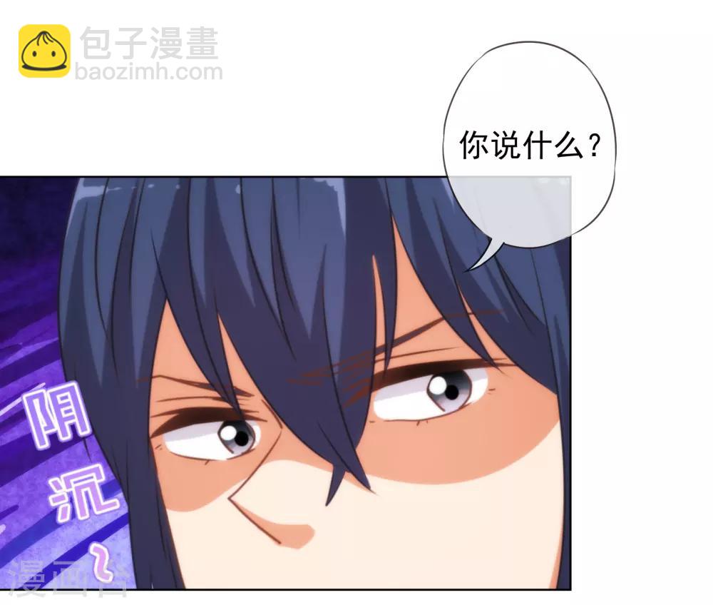 🍺哦，我的宠妃大人 第145话 吃着碗里瞧着锅里 第5页