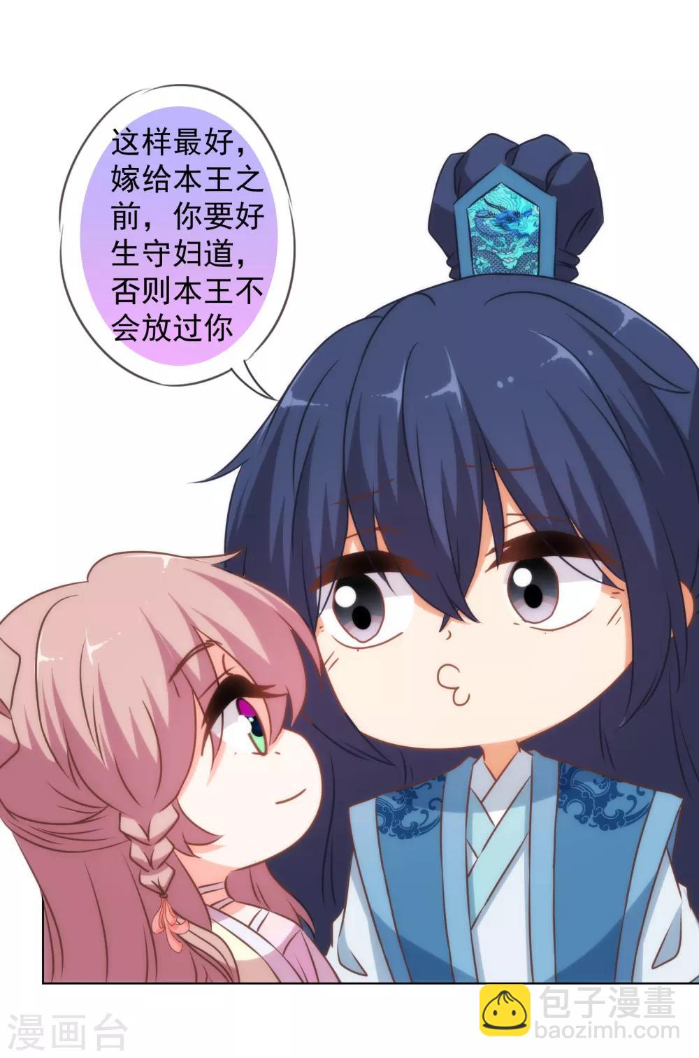 🍺哦，我的宠妃大人 第147话 南金醋王 第11页