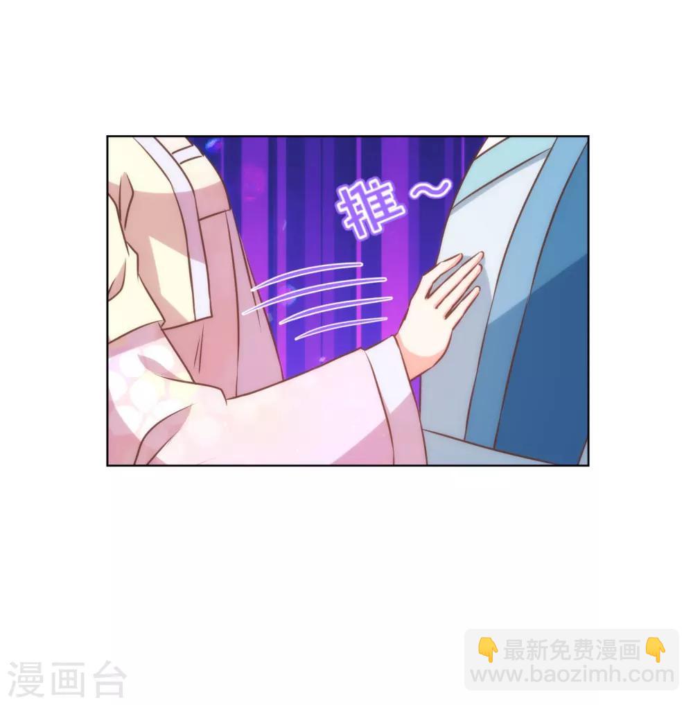 🍺哦，我的宠妃大人 第147话 南金醋王 第12页