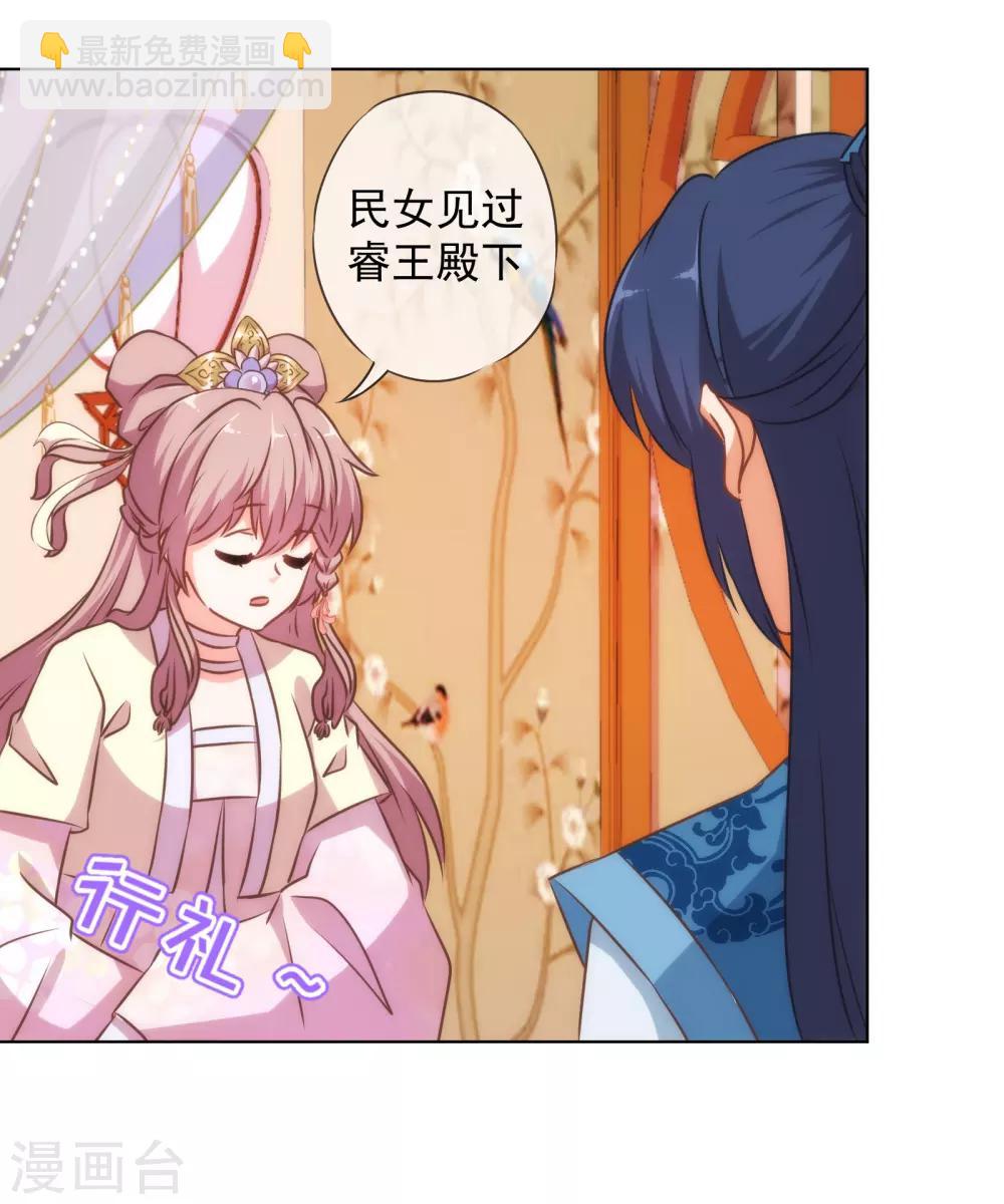 🍺哦，我的宠妃大人 第147话 南金醋王 第13页