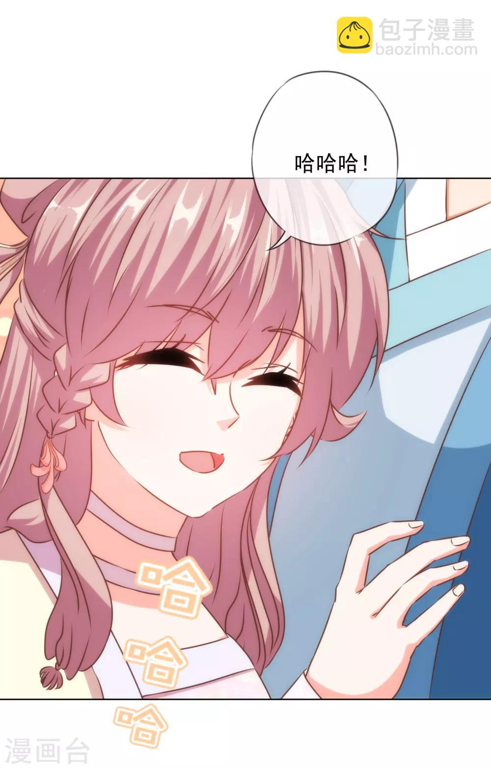 🍺哦，我的宠妃大人 第147话 南金醋王 第2页