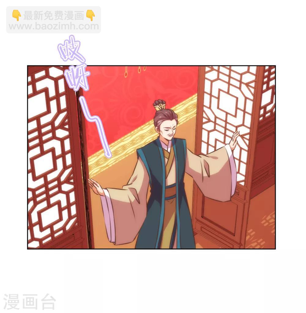 🍺哦，我的宠妃大人 第147话 南金醋王 第22页