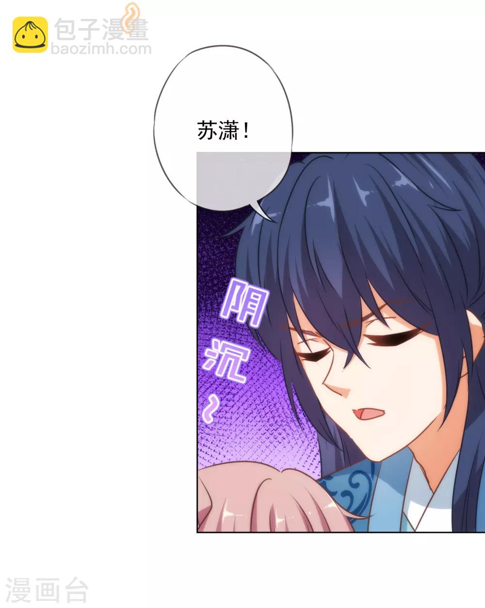 🍺哦，我的宠妃大人 第147话 南金醋王 第3页
