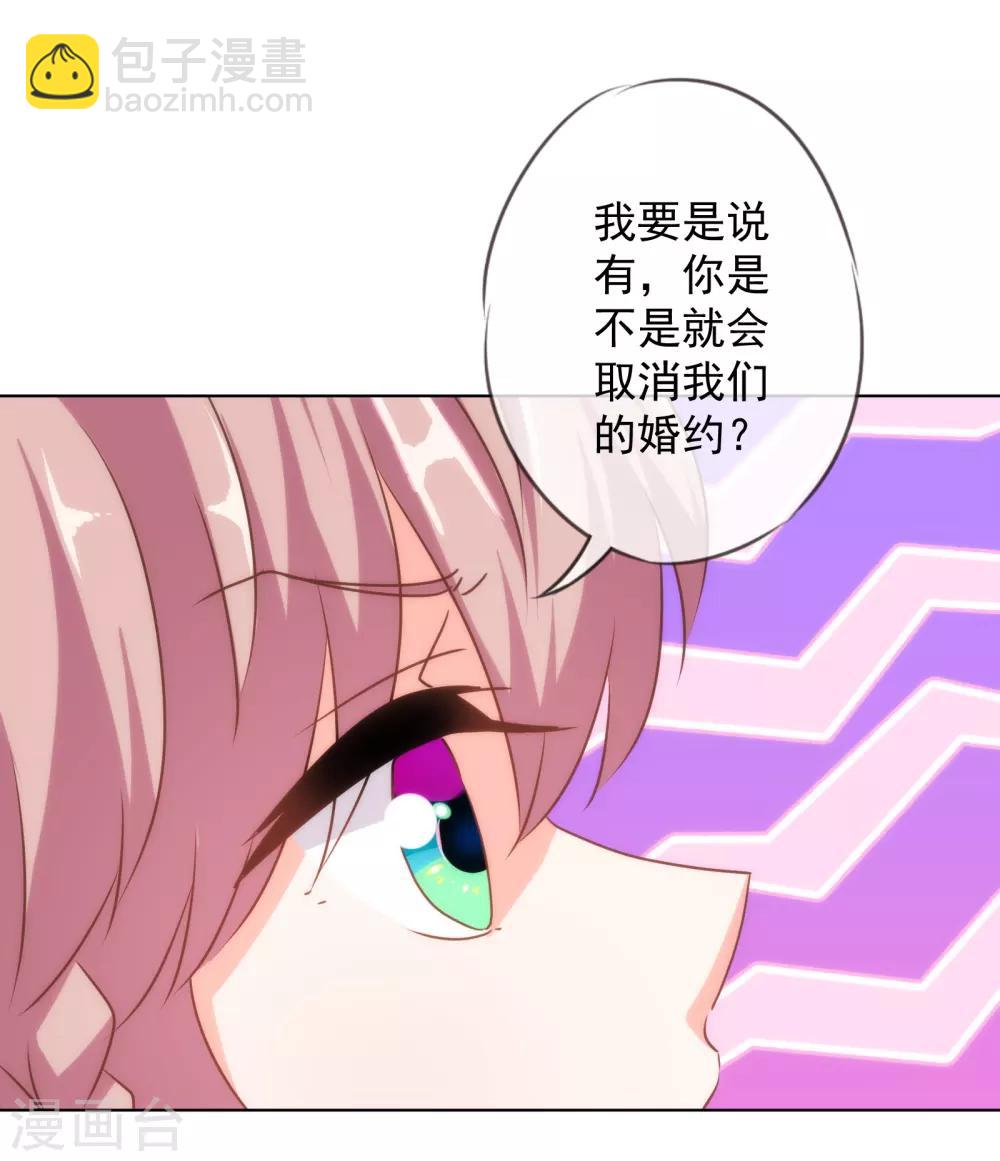 🍺哦，我的宠妃大人 第147话 南金醋王 第6页