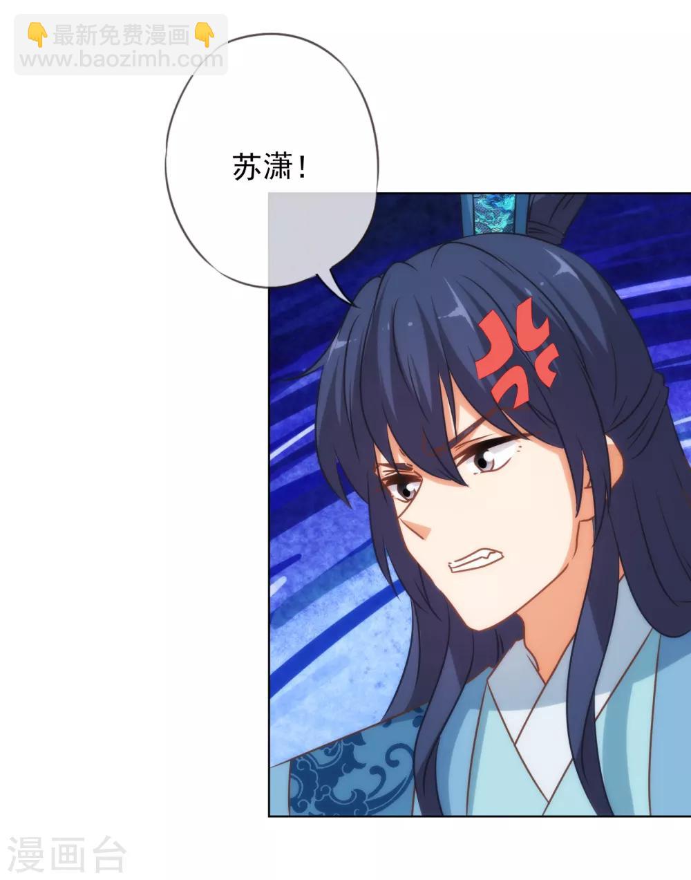 🍺哦，我的宠妃大人 第147话 南金醋王 第8页