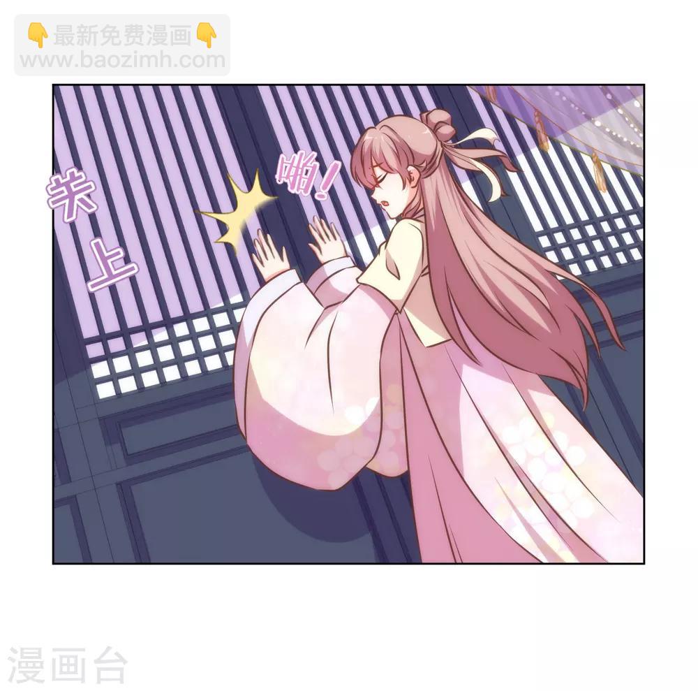 🍺哦，我的宠妃大人 第149话 清算情史 第12页