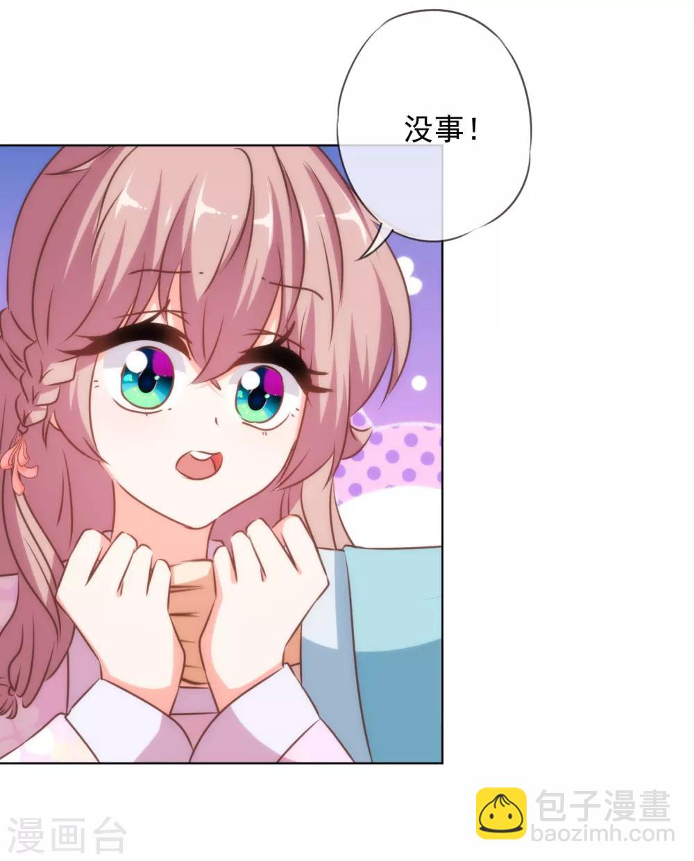 🍺哦，我的宠妃大人 第149话 清算情史 第15页