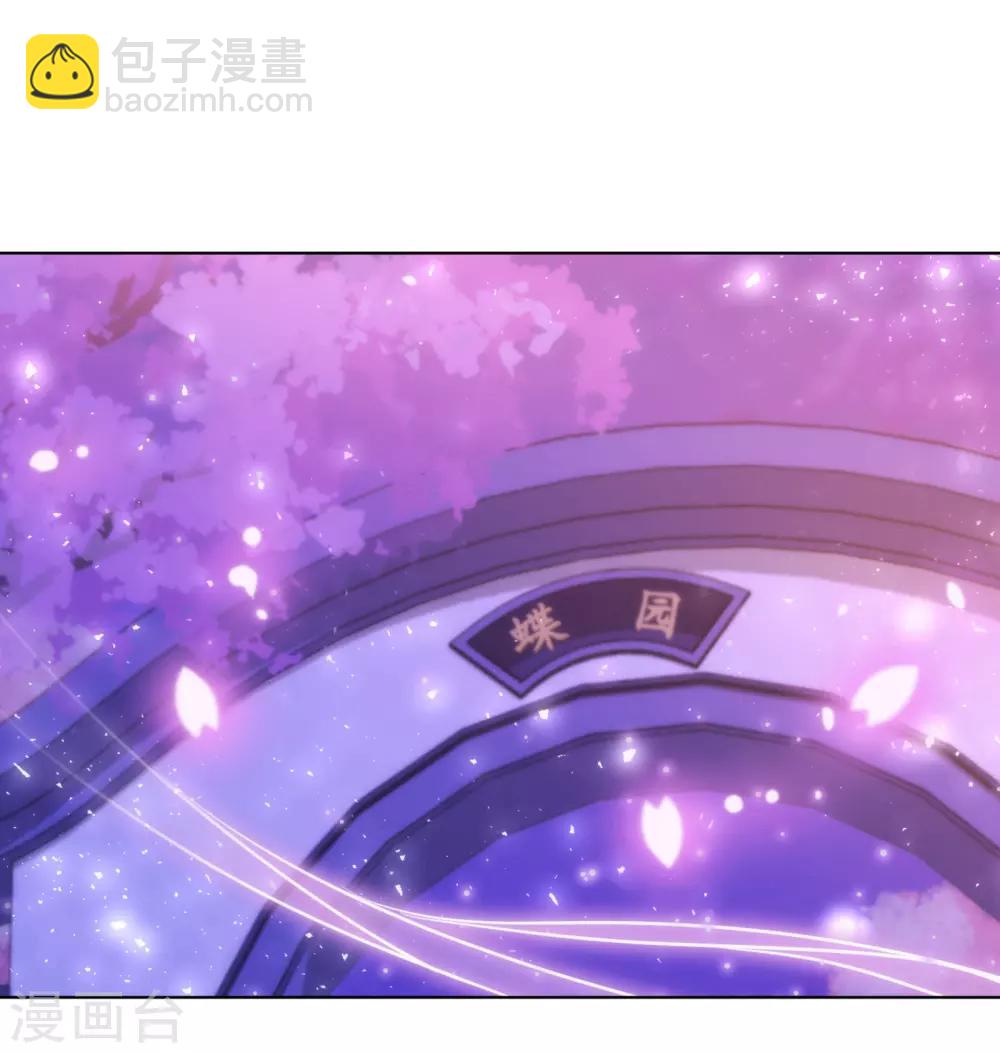 🍺哦，我的宠妃大人 第149话 清算情史 第2页