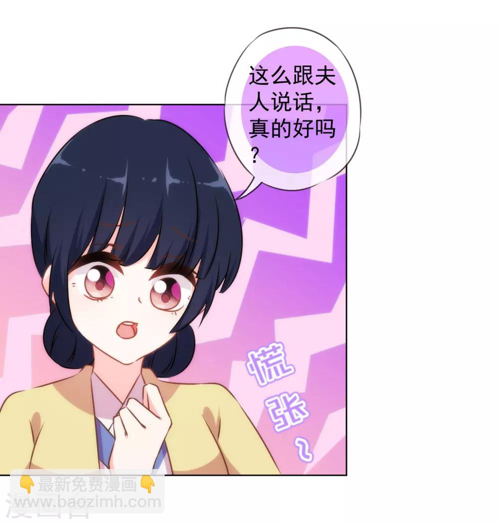 🍺哦，我的宠妃大人 第149话 清算情史 第4页