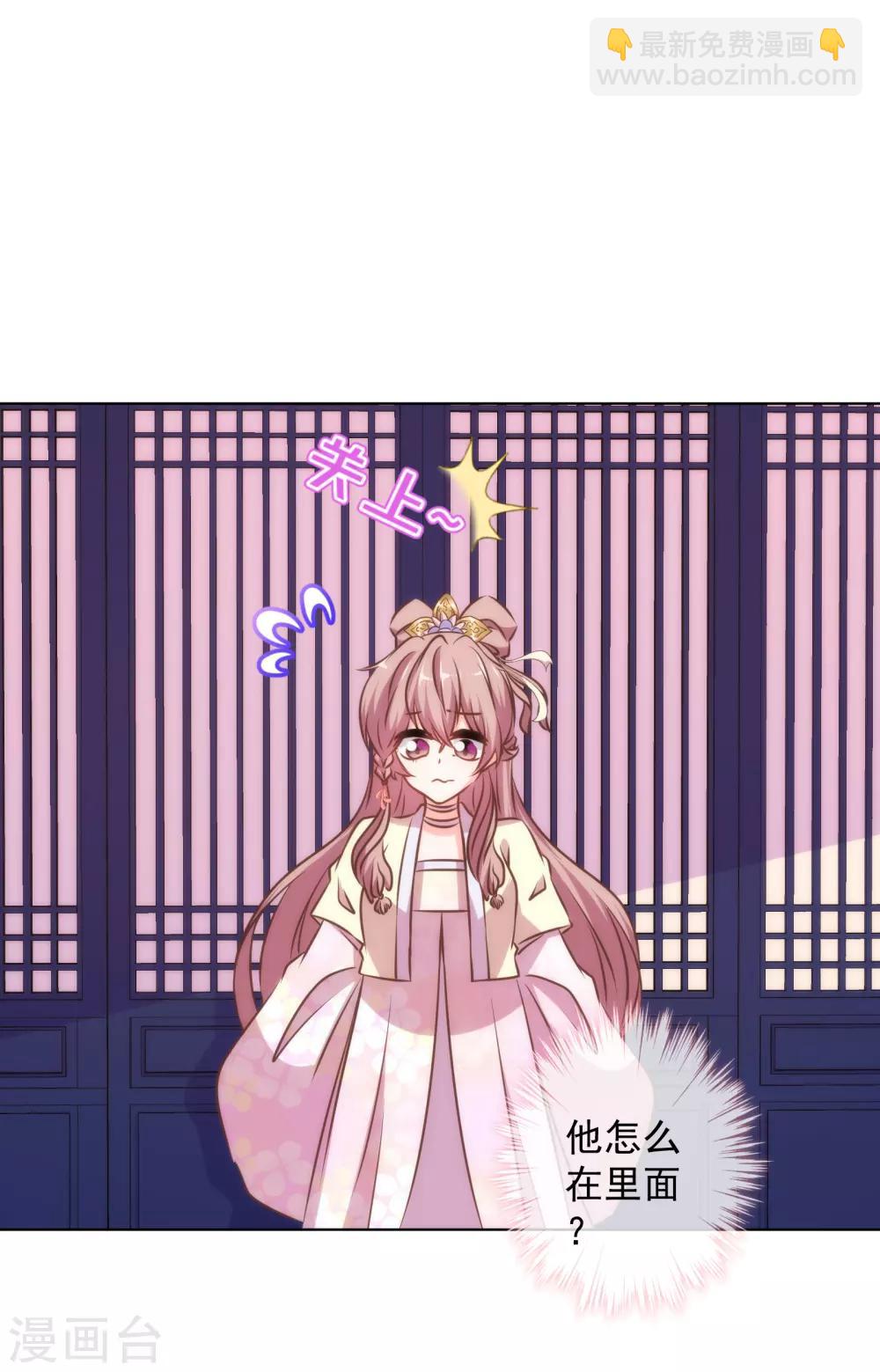 🍺哦，我的宠妃大人 第149话 清算情史 第7页