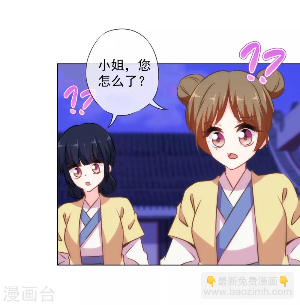 🍺哦，我的宠妃大人 第149话 清算情史 第8页