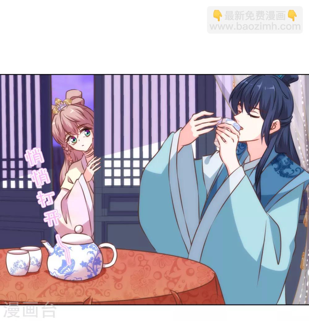 🍺哦，我的宠妃大人 第149话 清算情史 第9页