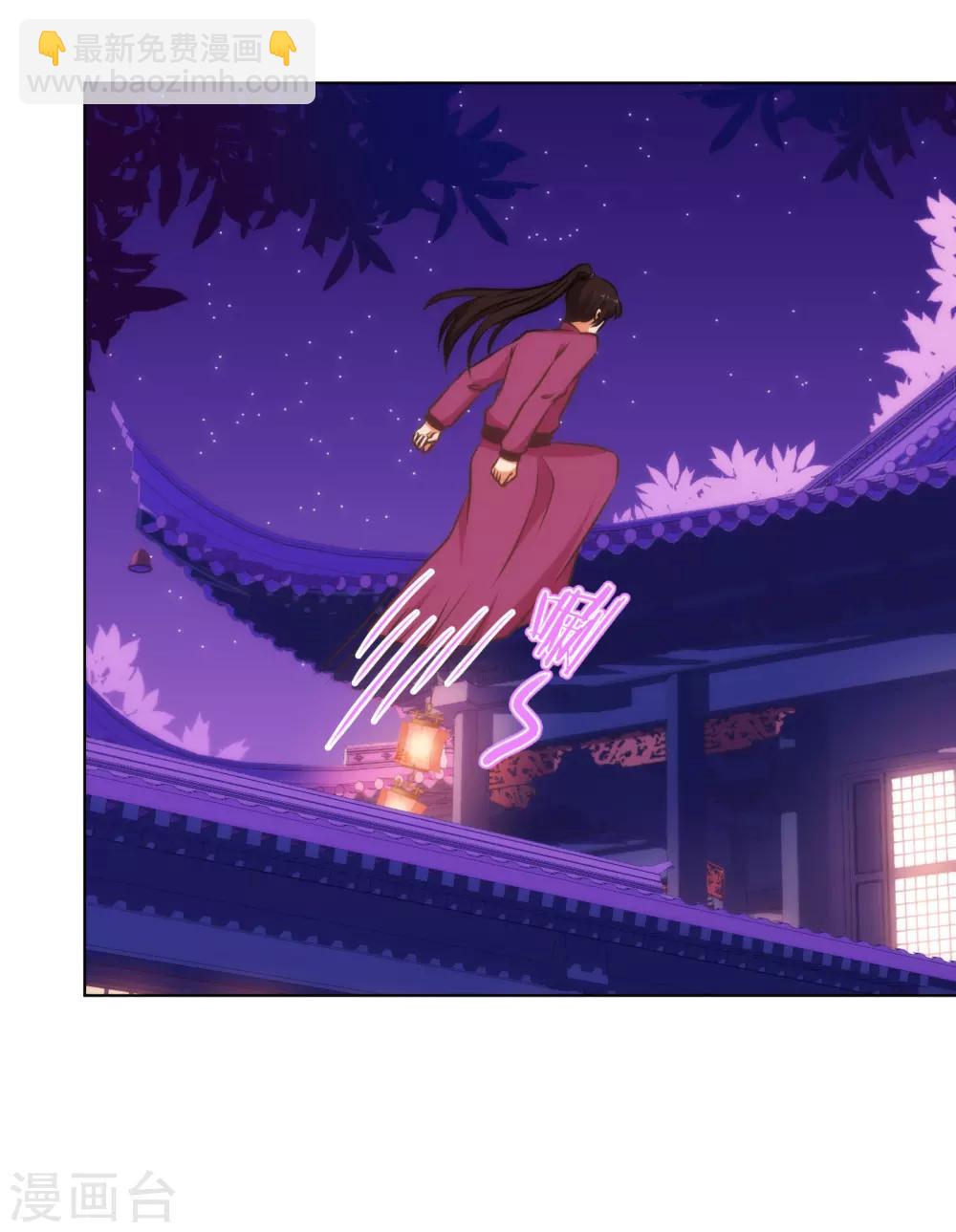 🍺哦，我的宠妃大人 第151话 共处一夜？ 第2页