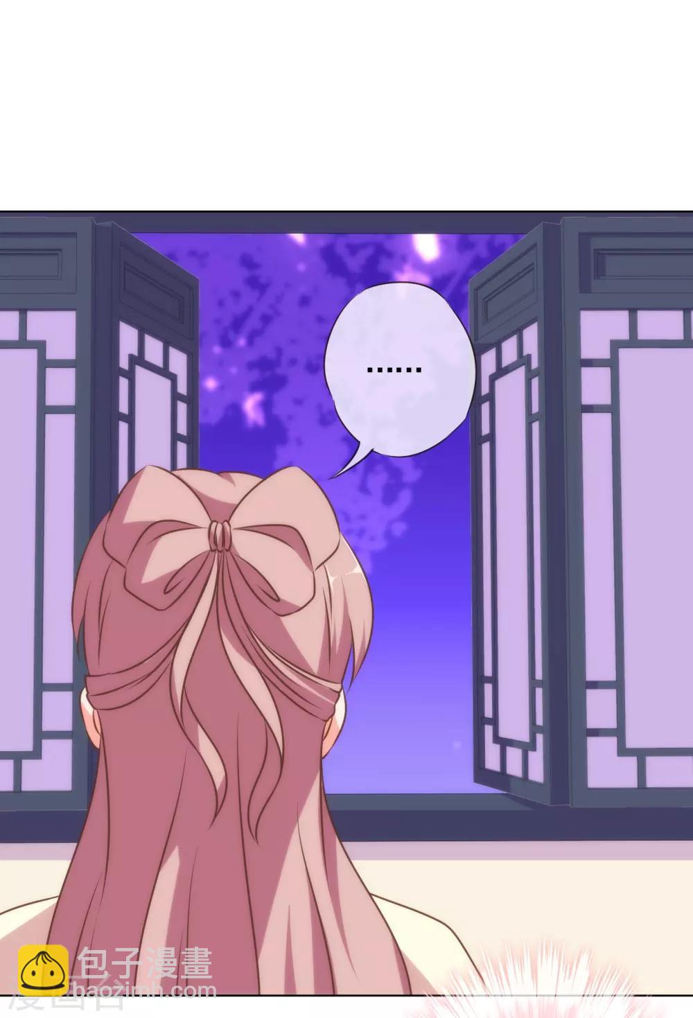 🍺哦，我的宠妃大人 第151话 共处一夜？ 第20页