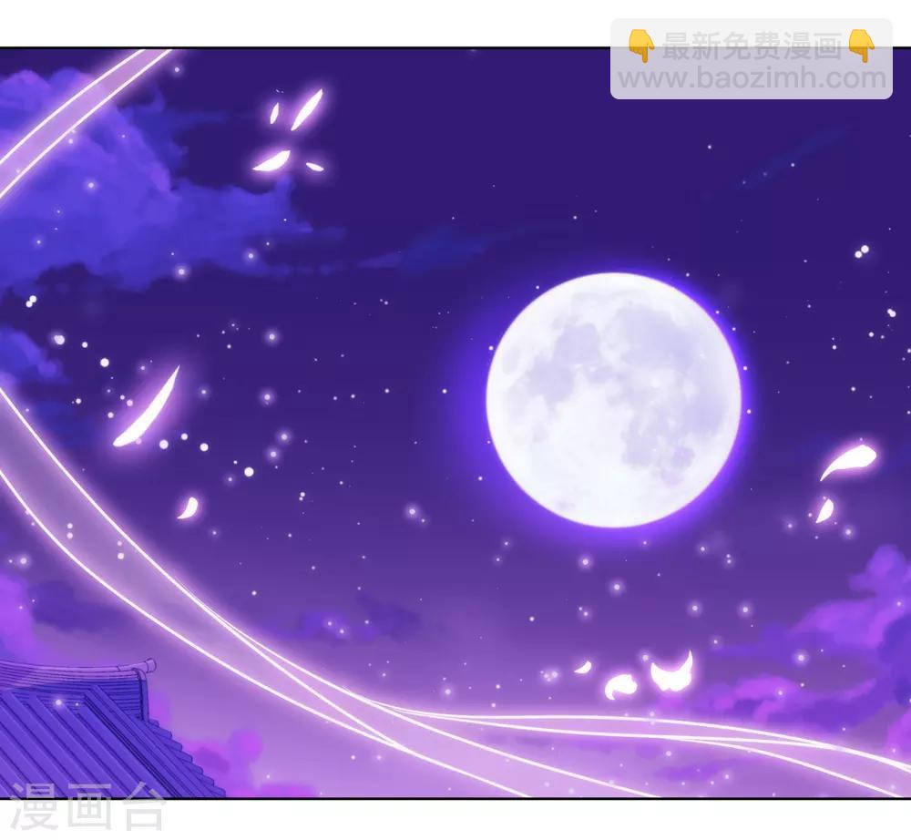 🍺哦，我的宠妃大人 第151话 共处一夜？ 第23页