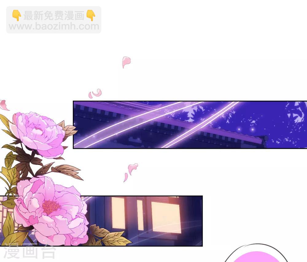 🍺哦，我的宠妃大人 第151话 共处一夜？ 第9页