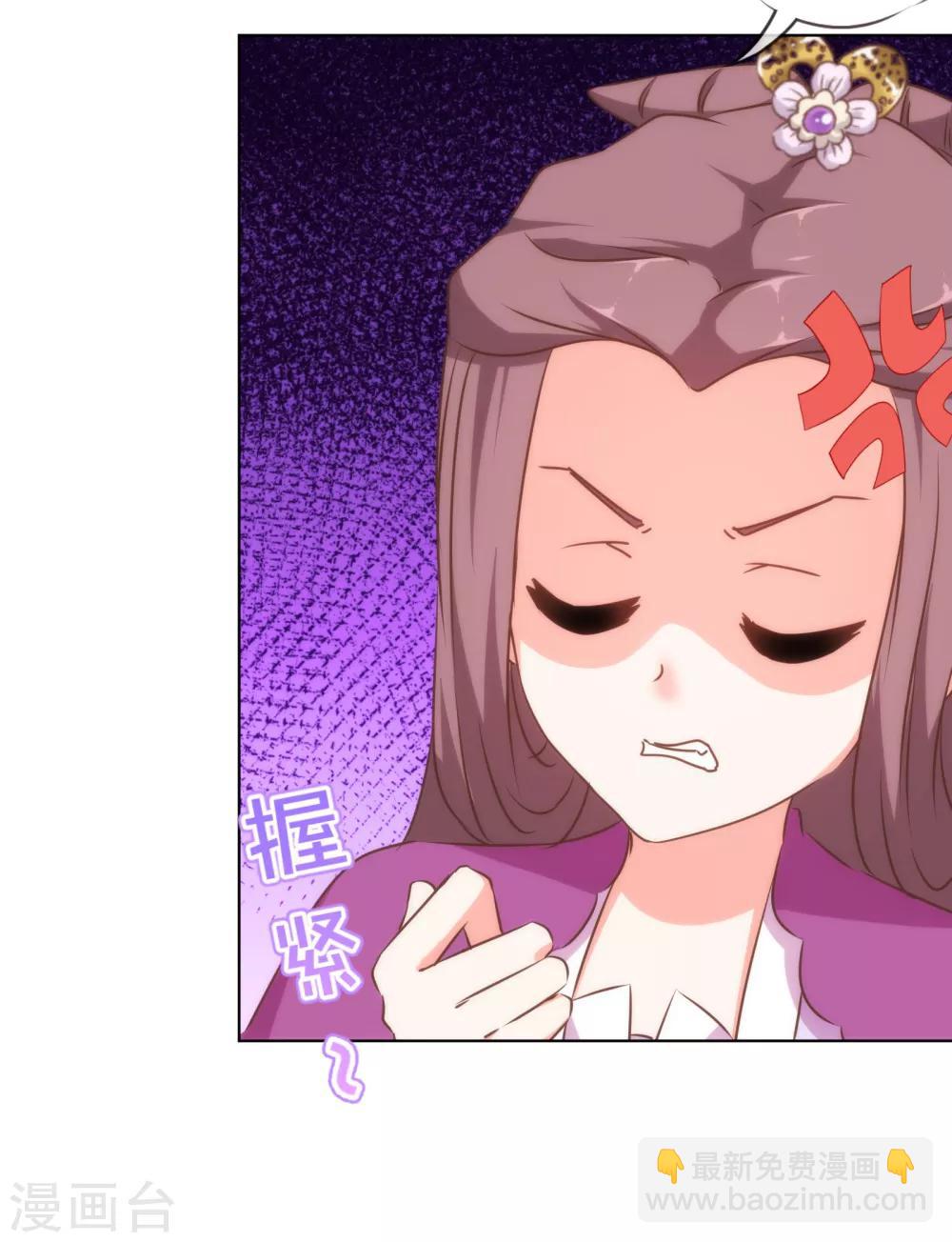 🍺哦，我的宠妃大人 第153话 姐妹情深 第15页