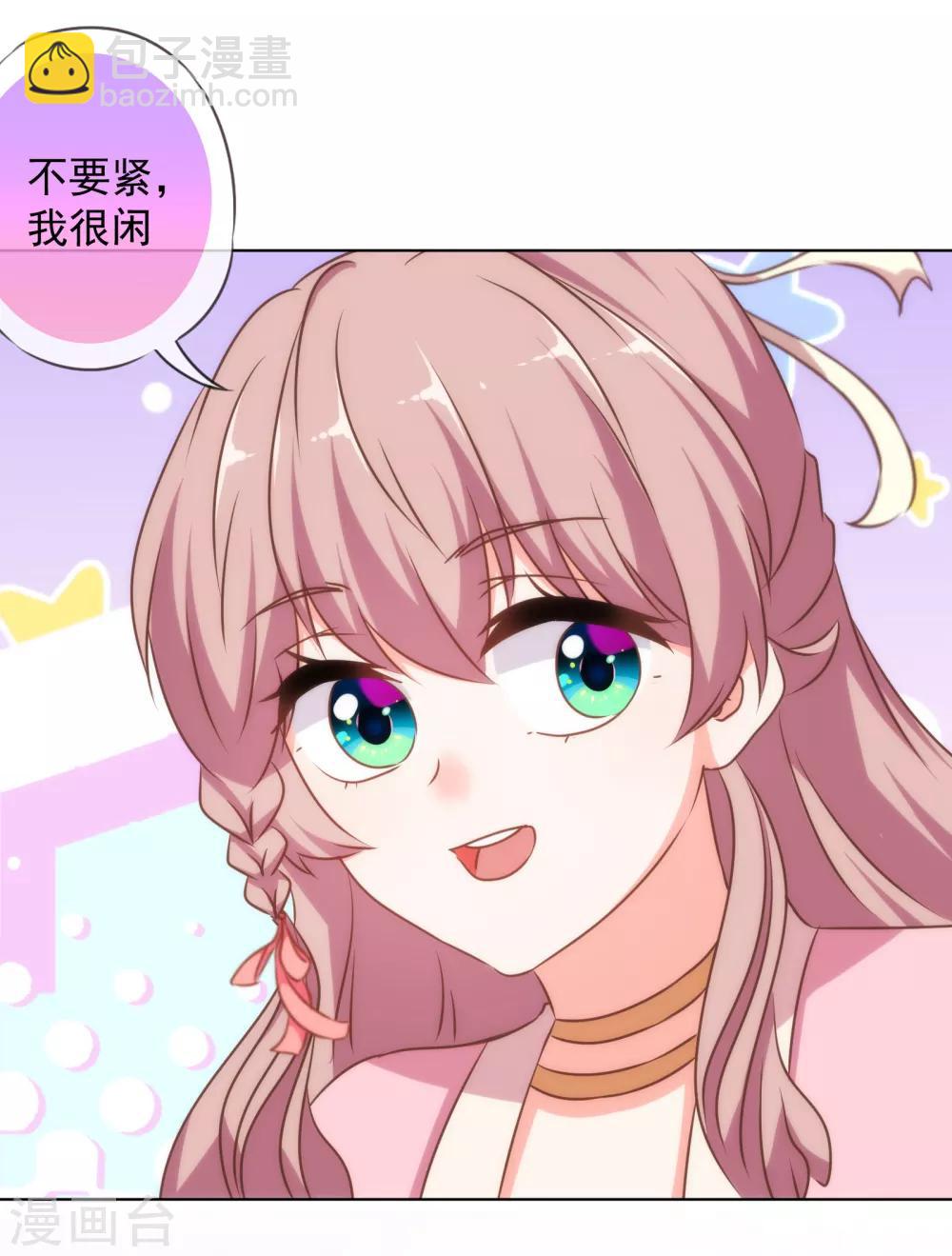 🍺哦，我的宠妃大人 第153话 姐妹情深 第16页