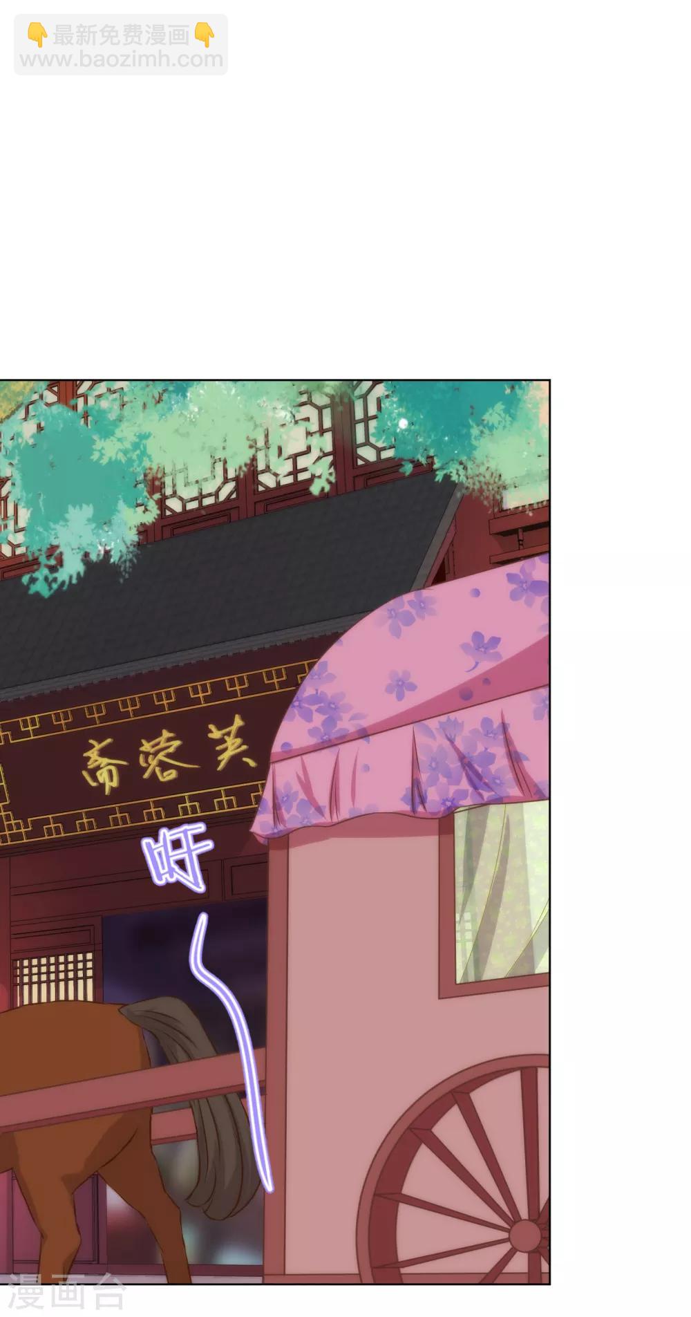 🍺哦，我的宠妃大人 第153话 姐妹情深 第25页