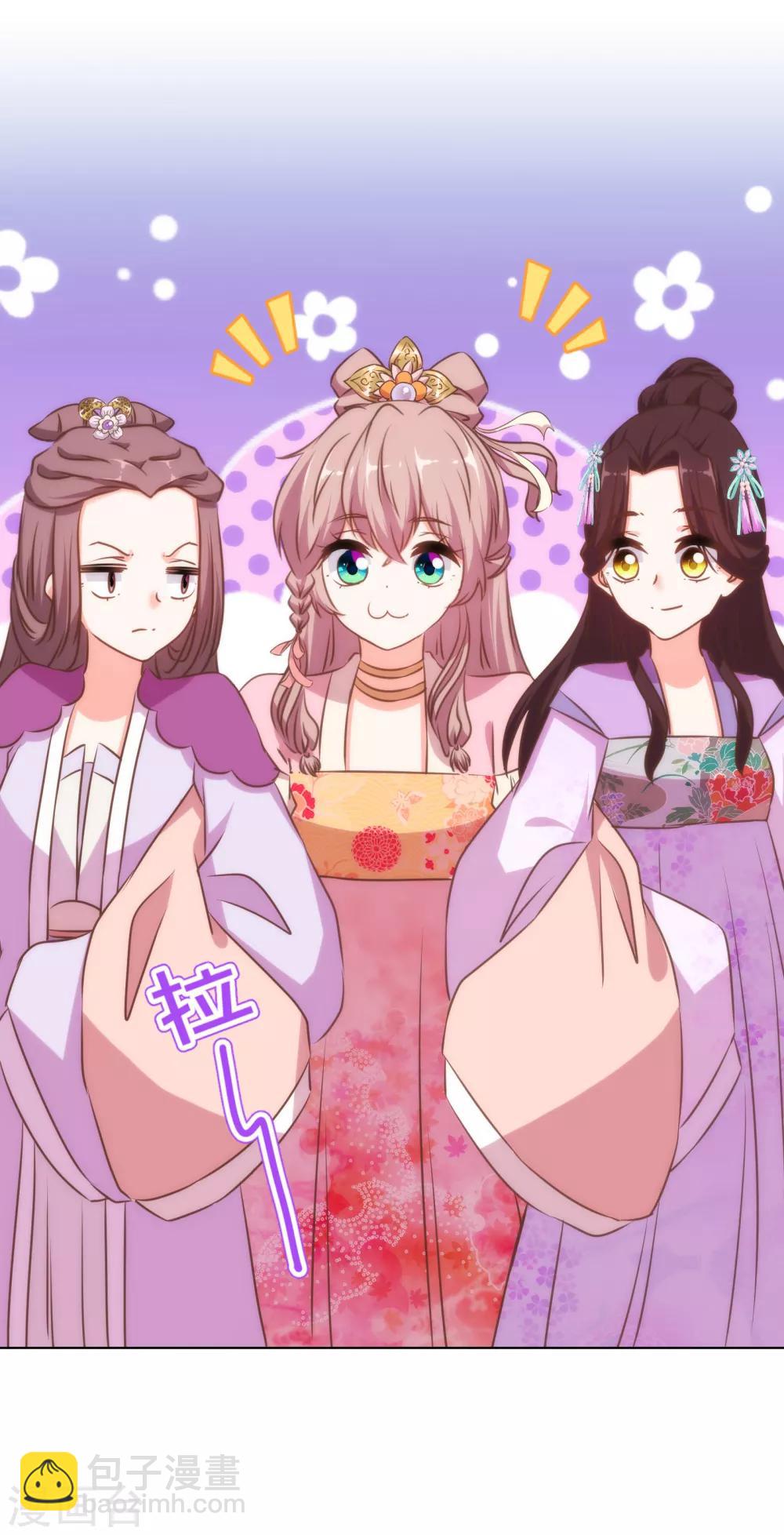 🍺哦，我的宠妃大人 第153话 姐妹情深 第26页
