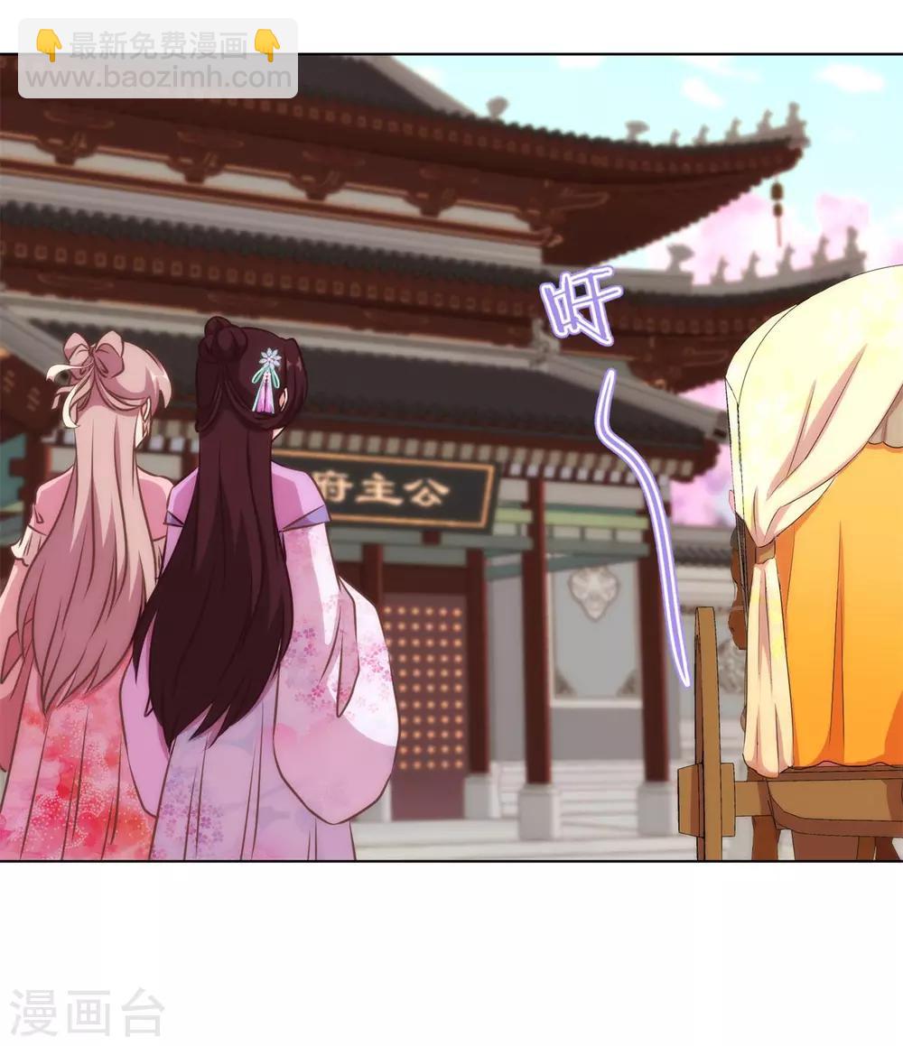 🍺哦，我的宠妃大人 第155话 刻意的巧遇 第11页