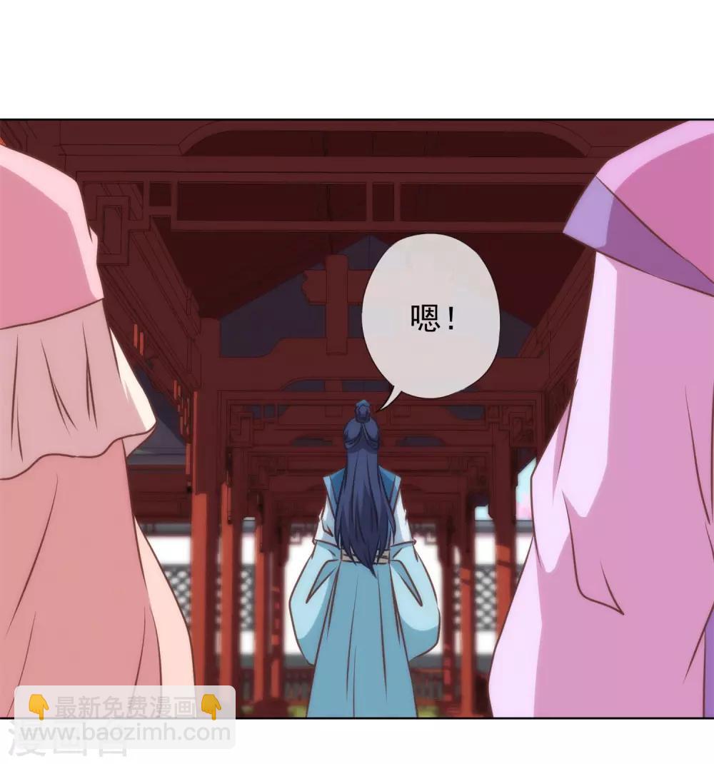 🍺哦，我的宠妃大人 第155话 刻意的巧遇 第30页