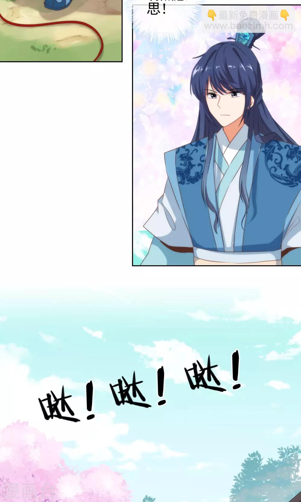 🍺哦，我的宠妃大人 第16话 放长线调老婆 第19页