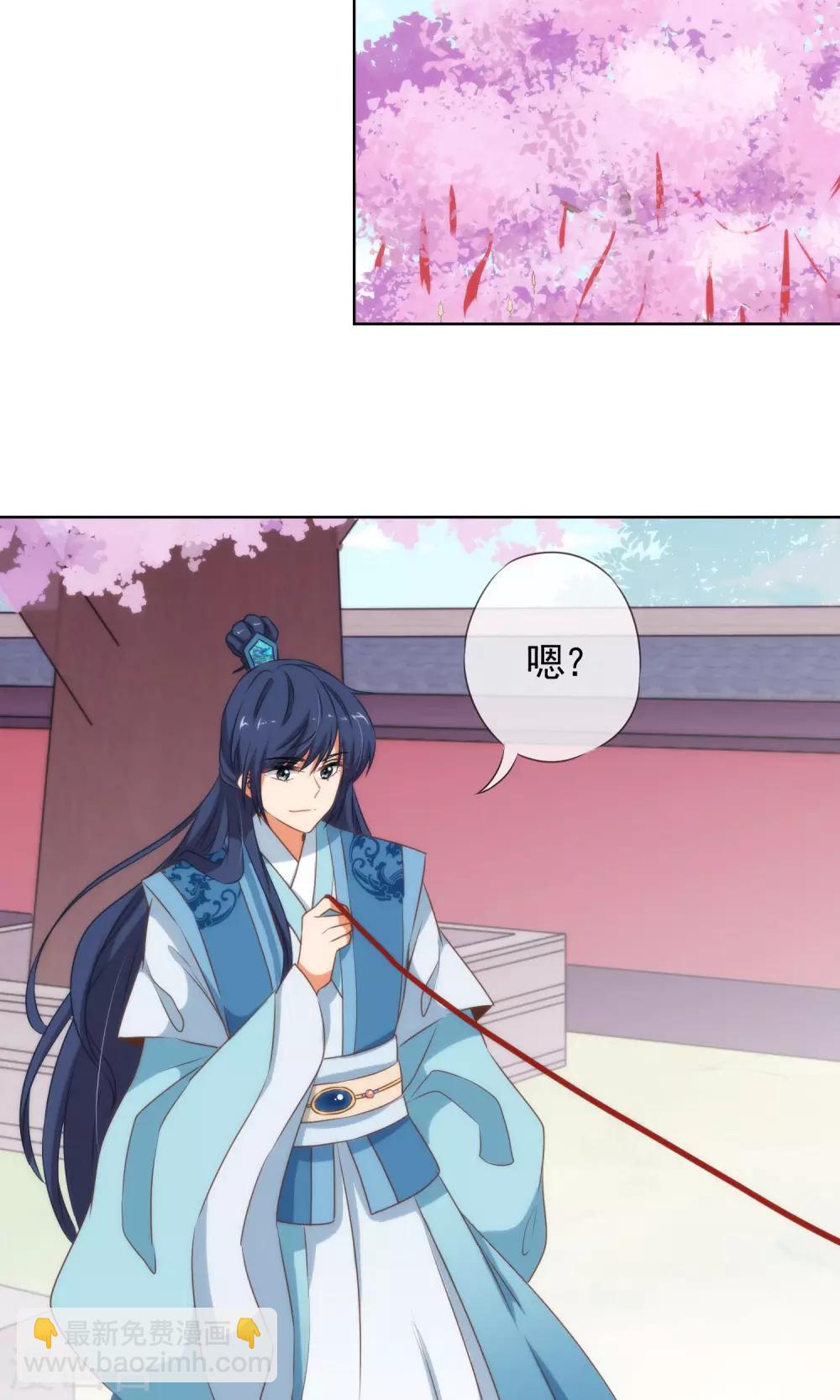 🍺哦，我的宠妃大人 第16话 放长线调老婆 第4页