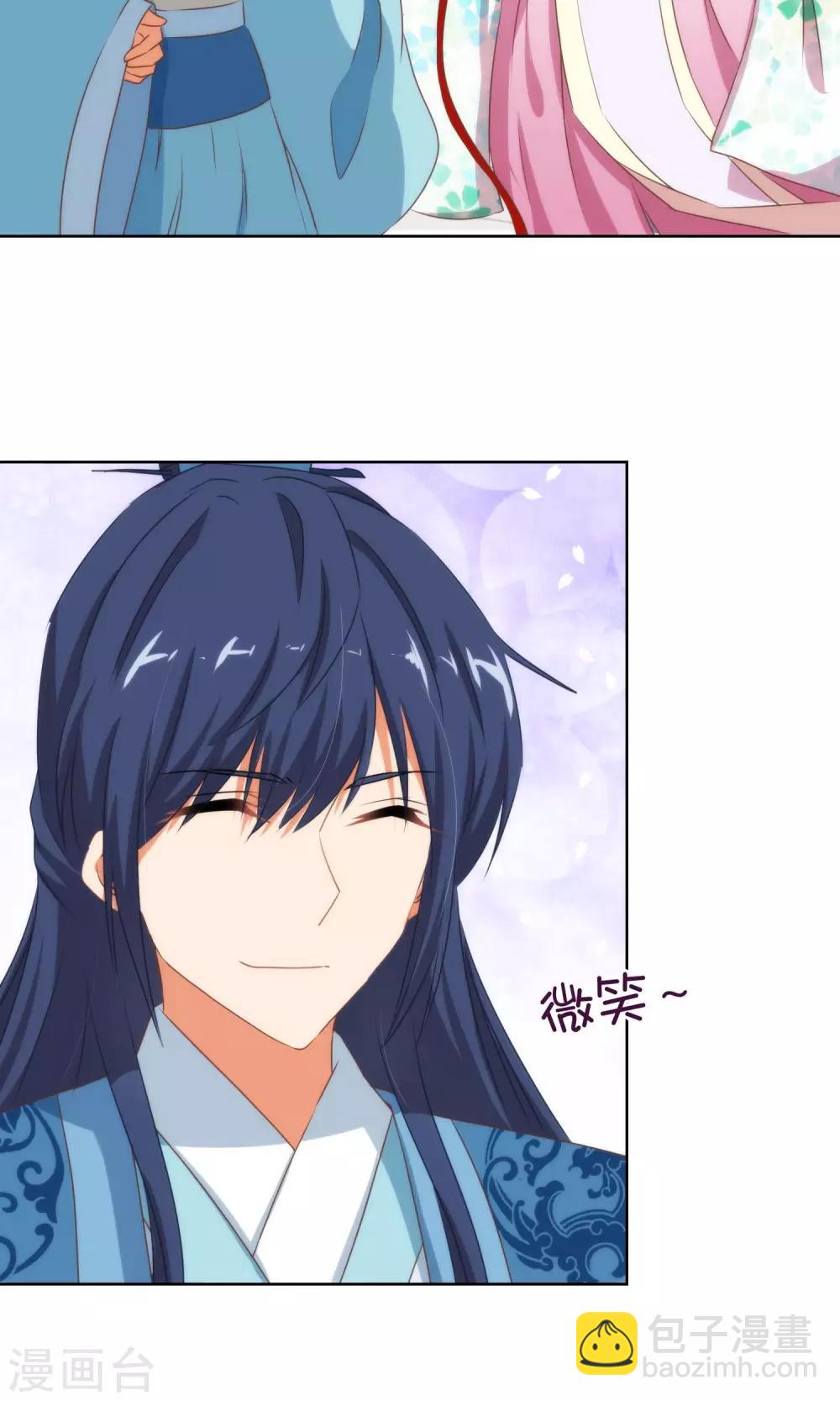🍺哦，我的宠妃大人 第16话 放长线调老婆 第9页