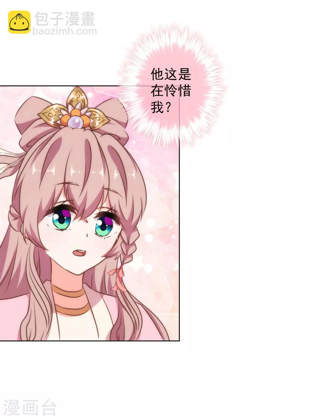 🍺哦，我的宠妃大人 第157话 吃醋的姐夫 第14页