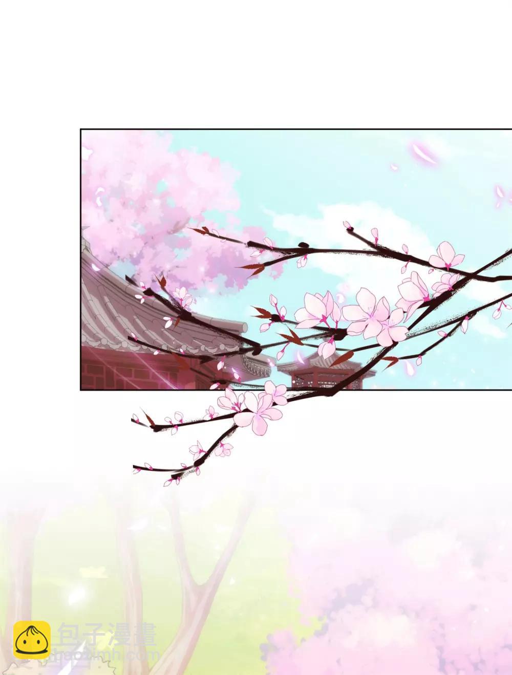 🍺哦，我的宠妃大人 第157话 吃醋的姐夫 第2页