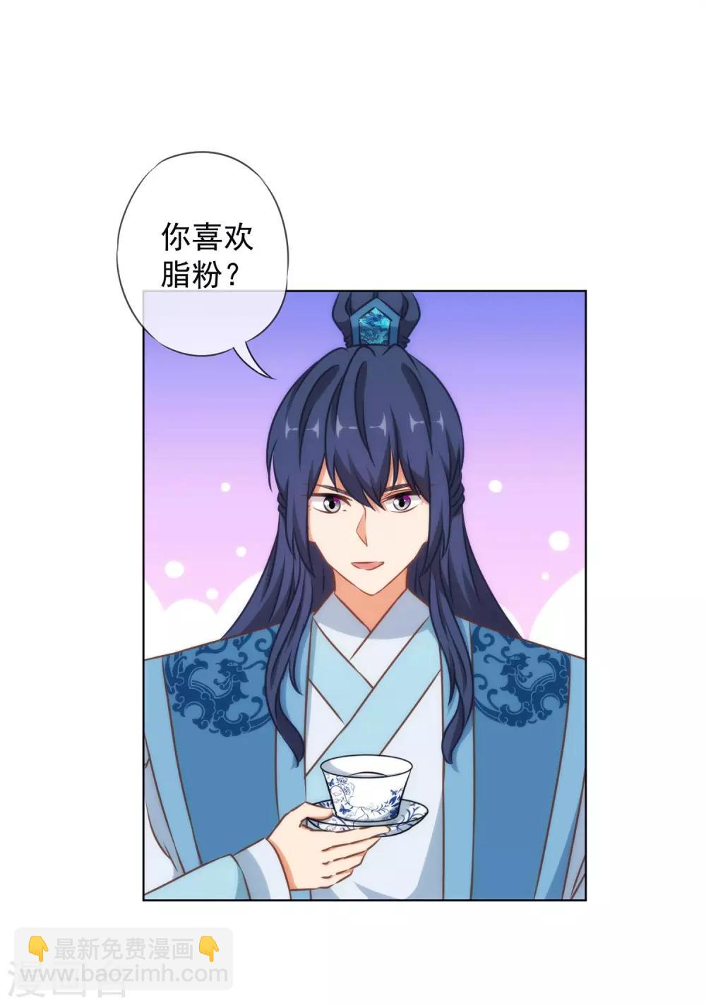 🍺哦，我的宠妃大人 第157话 吃醋的姐夫 第7页