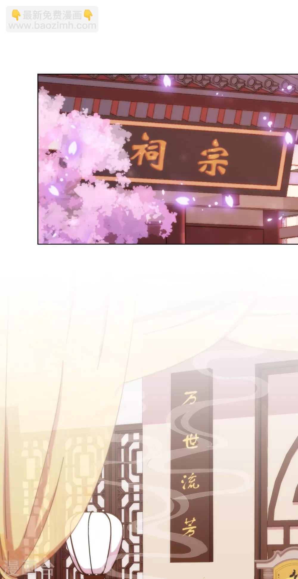 🍺哦，我的宠妃大人 第159话 麻雀的悲鸣 第2页