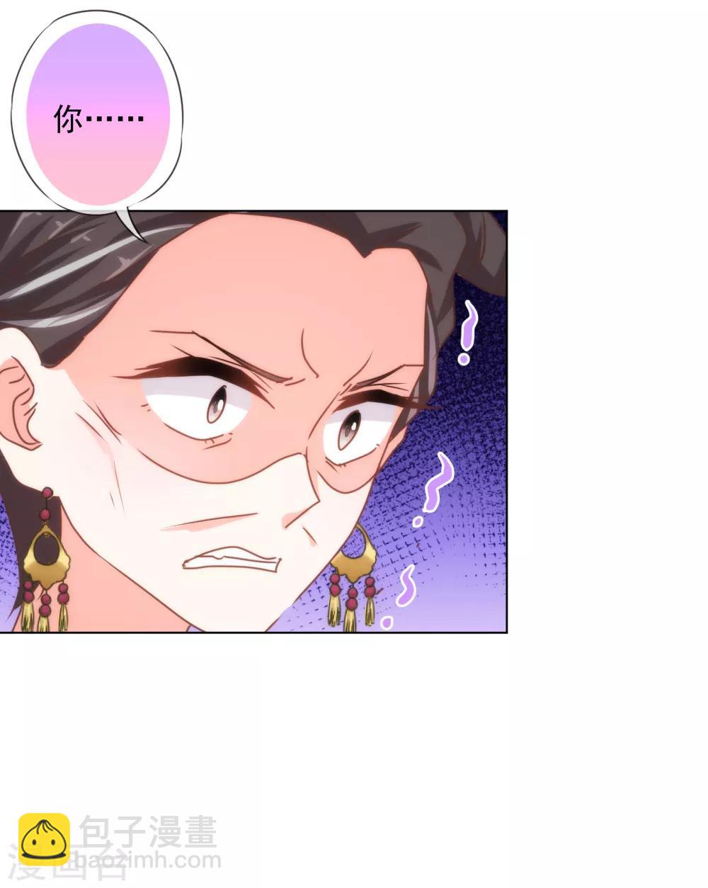 🍺哦，我的宠妃大人 第159话 麻雀的悲鸣 第26页