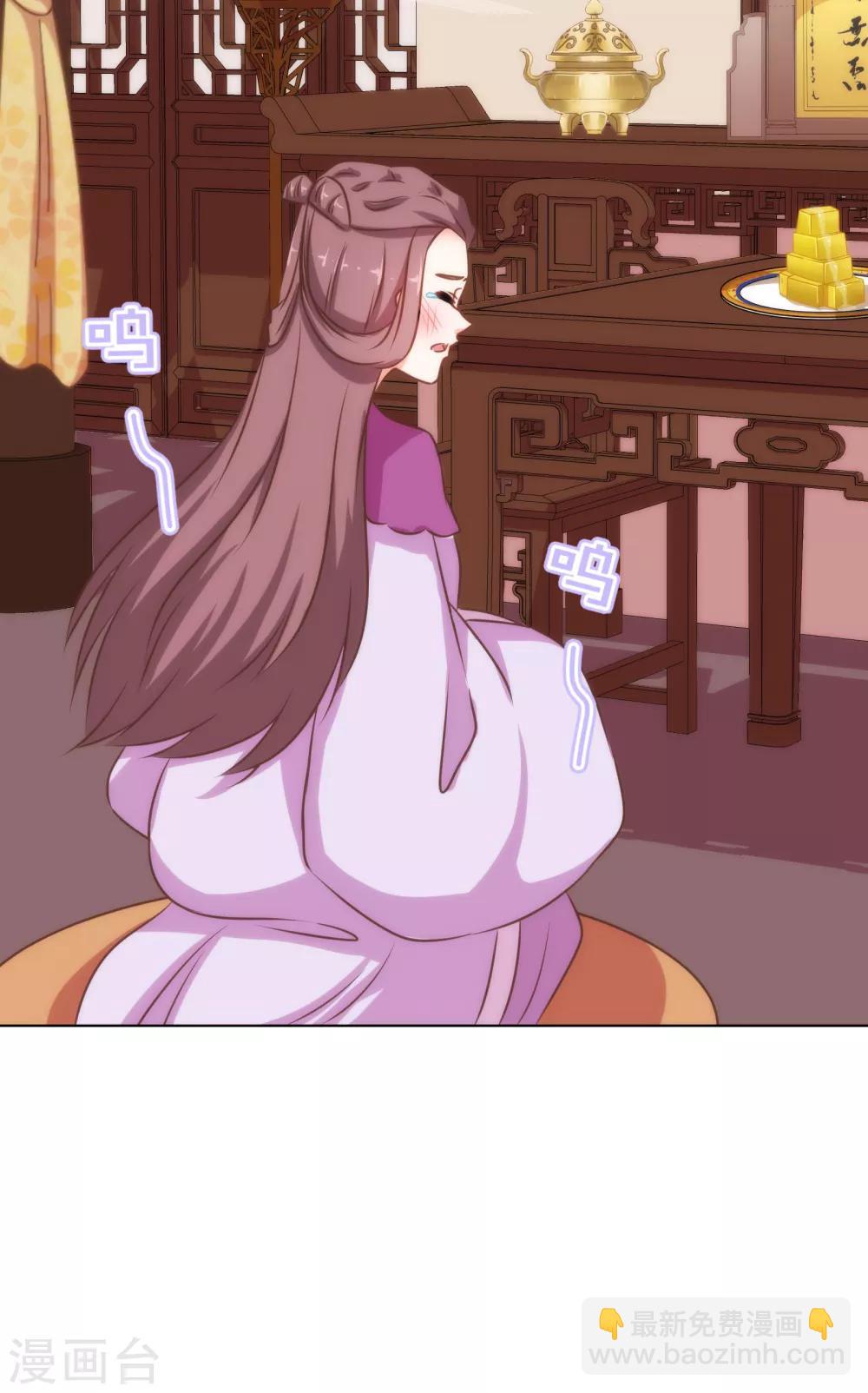 🍺哦，我的宠妃大人 第159话 麻雀的悲鸣 第3页