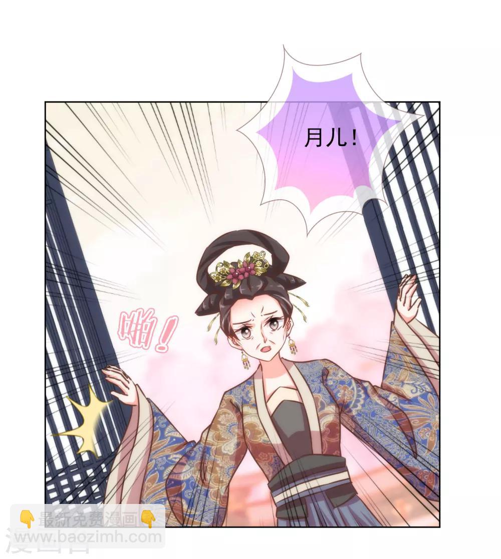 🍺哦，我的宠妃大人 第159话 麻雀的悲鸣 第4页